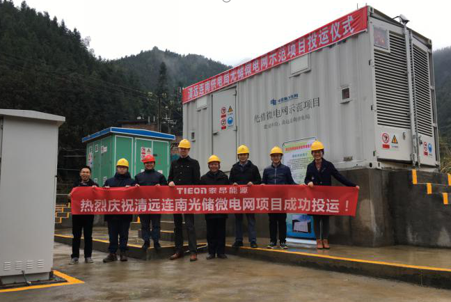 Tieon Empower the Operation of First Mountainous Photovoltaic Energy Storage Micro-grid in Guangdong Province